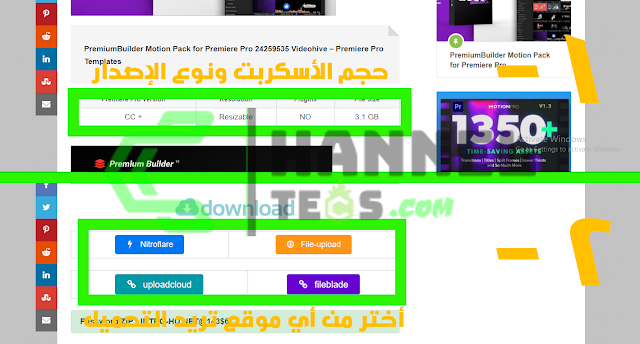 أفضل موقع لتحميل مؤثرات لبرنامج After Effects و Premiere  مجانًا