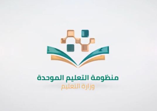 التسجيل في عين المعلم