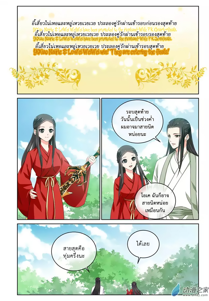 อ่านการ์ตูน Just One Smile Is Very Alluring 27 ภาพที่ 4