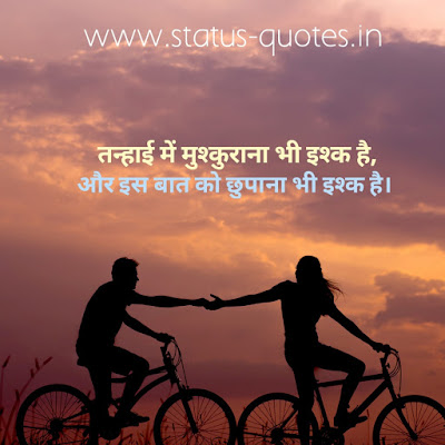 Love Shayari in hindi with image For whatsapp 2021 | लव शायरी