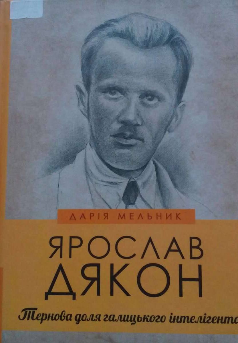 Дегтярев александр александрович. Мельник д п. Павел дмитриевич мельников изборск художник. Норма+ мельница мельник. Мельник 700 норма.