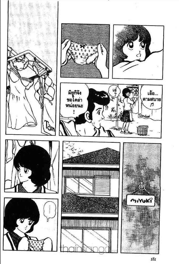 Miyuki - หน้า 19
