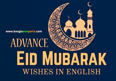 Advance Happy Eid Mubarak | অগ্রিম ঈদ মোবারক শুভেচ্ছা | Eid Mubarak Photo 2023