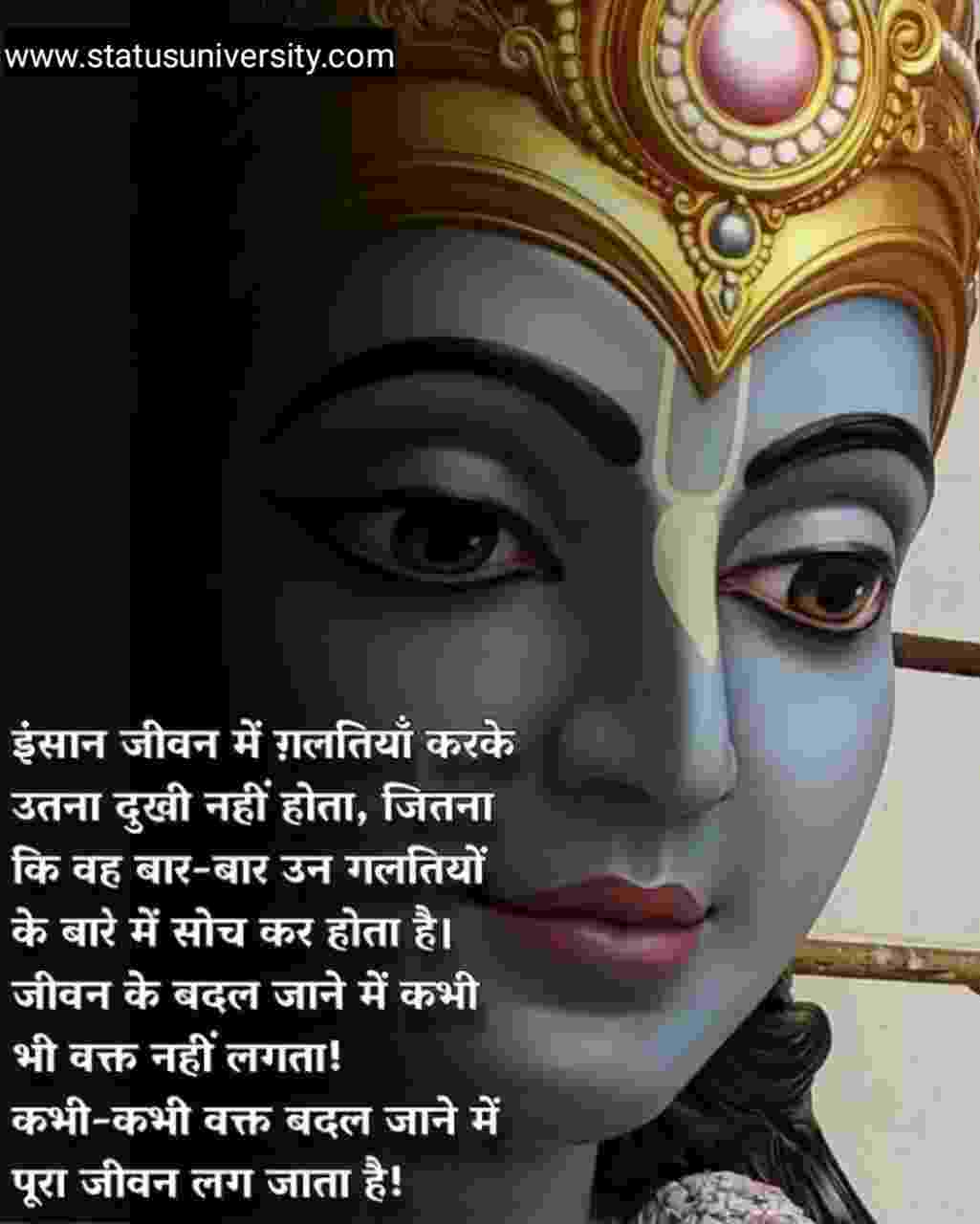 जय श्री कृष्णा इमेज सुविचार) Jay shri ...