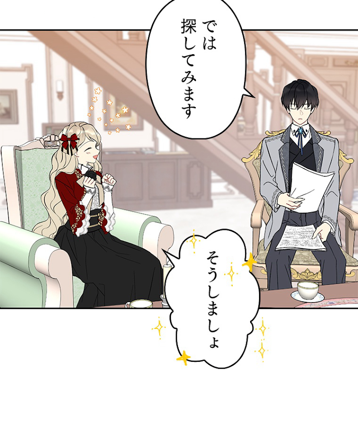 緑陰の冠 15話 - 17