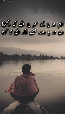 Yaad Poetry In Urdu | Yaad Poetry