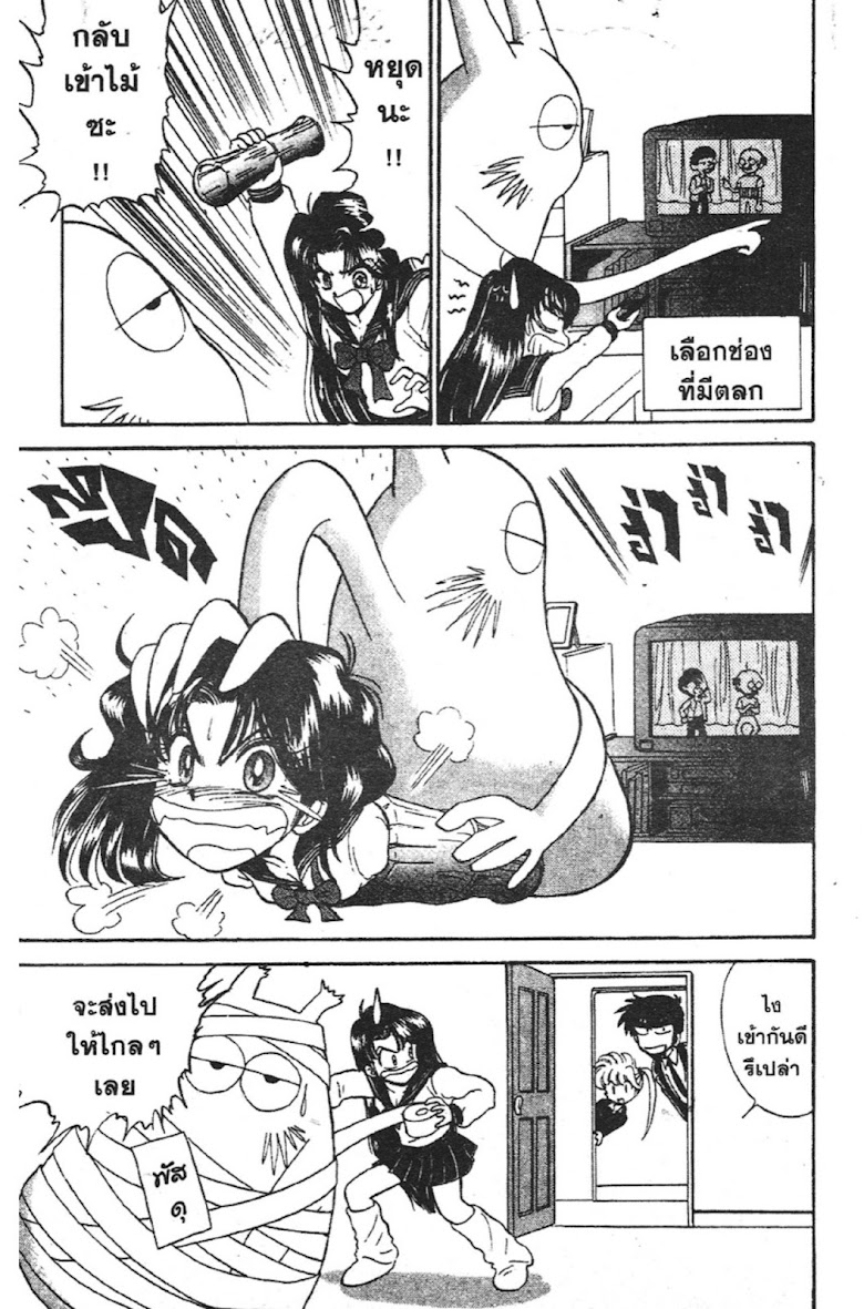 Jigoku Sensei Nube - หน้า 36