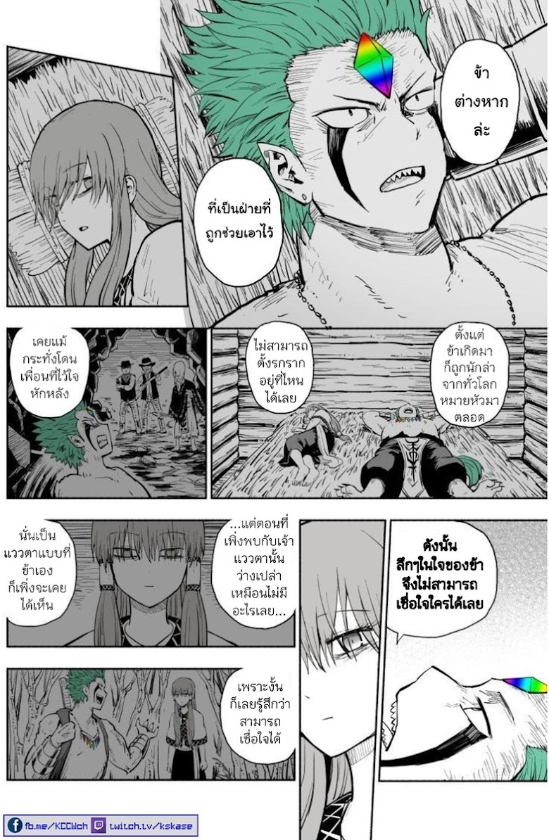 Rare Monster to Mukachina Shoujo - หน้า 19