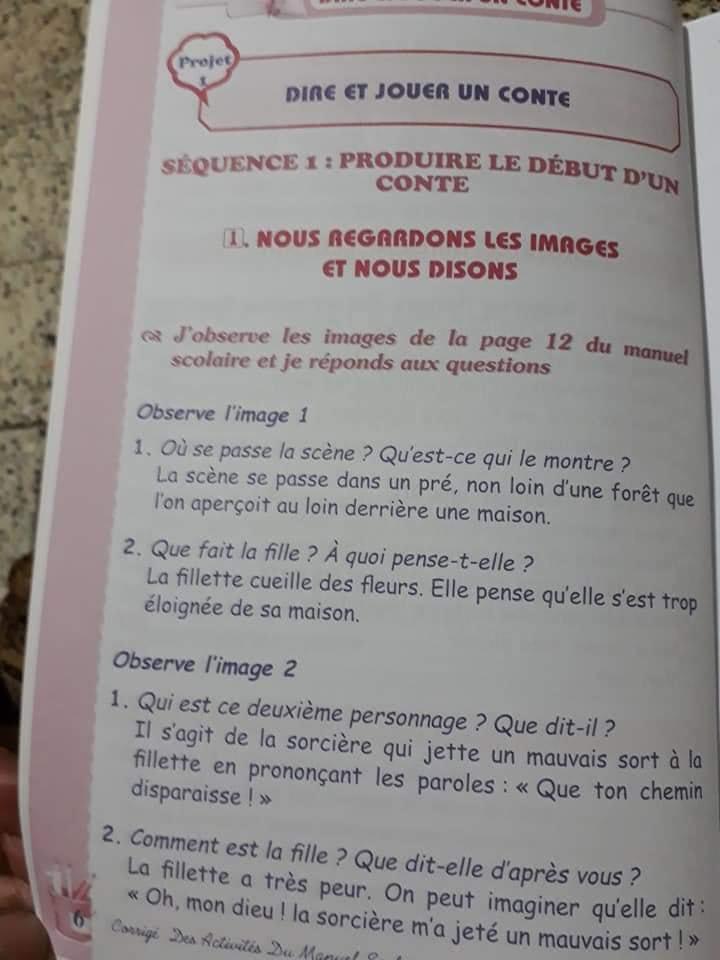 حل تمارين اللغة الفرنسية للسنة الثانية متوسط صفحة 12 الجيل الثاني