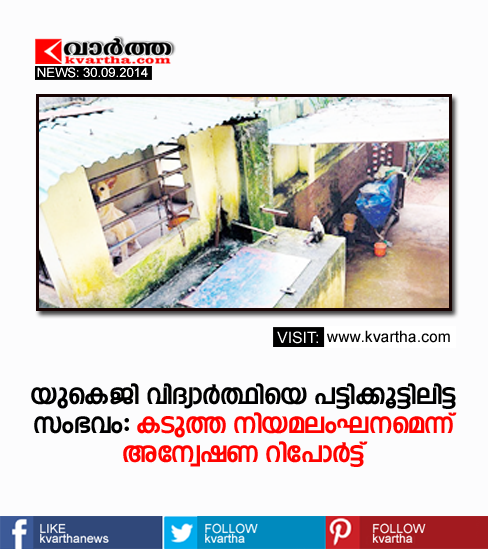 Complaint against school teacher: Probe report, Thiruvananthapuram, Student, Parents, 