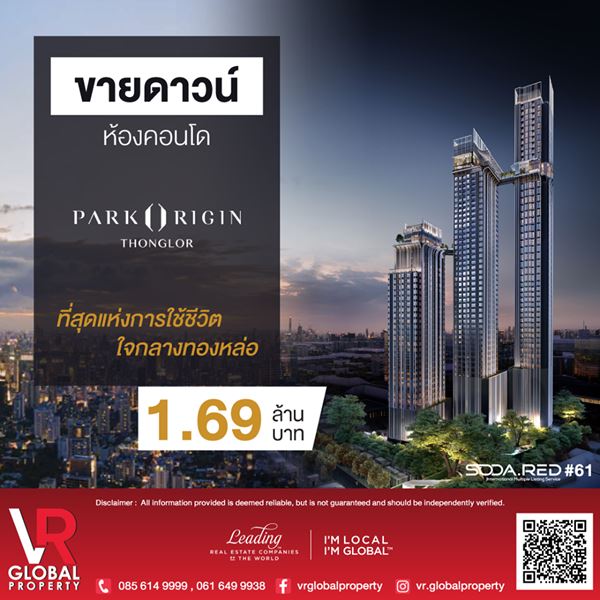 VR Global Property ขายดาวน์ห้องคอนโด Park Origin Thonglor พาร์ค​ ออริจิ้น​ ทองหล่อ