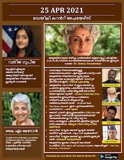 Daily Malayalam Current Affairs 25 Apr 2021