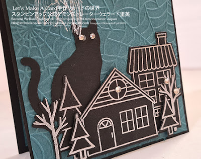 Haunted House with Coming Home and Cat Punch  Stampinup Satomi Wellard-Independetnt Stamin’Up! カミングホームスタンプセットとキャットパンチでセンティメントのないハロウィンカード