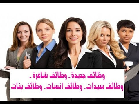 وظائف خاليه في الامارات للسيدات اليوم برواتب مجزية 2021 مدونة وظائف الخليج