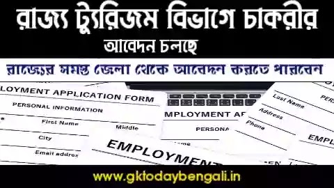 west bengal tourism jobs