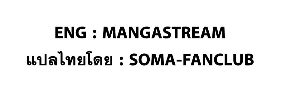 Shokugeki no Soma 249 TH