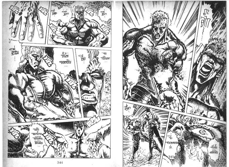 Hokuto no Ken - หน้า 173