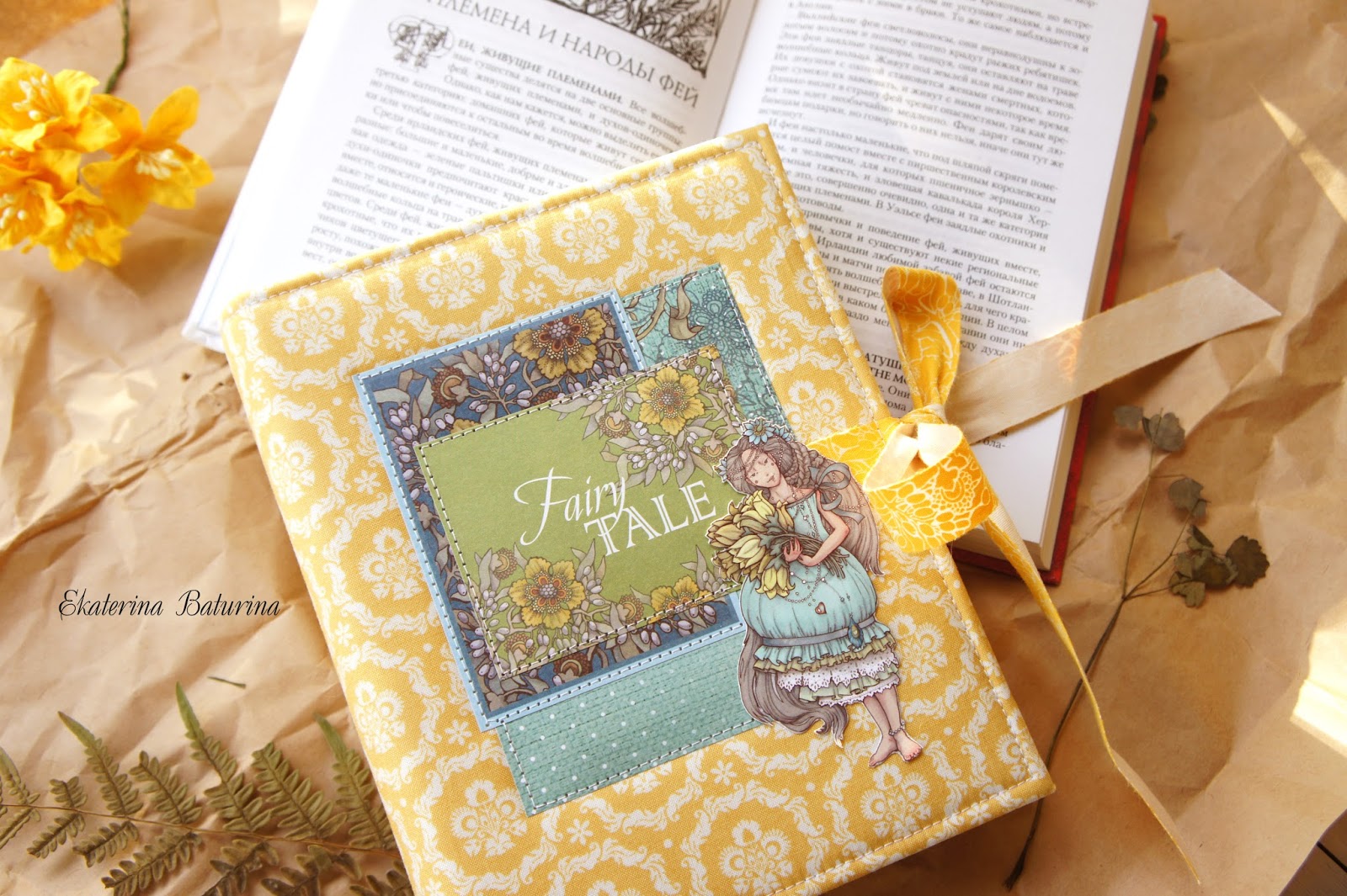 Волшебный альбом с картинками