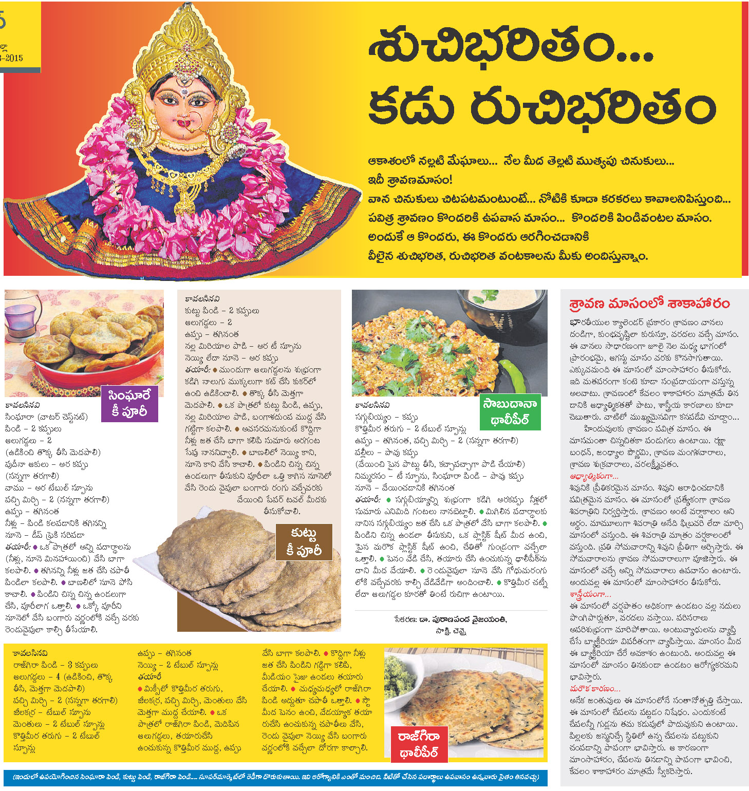 Telugu Recipes: AndhraRecipes MakingTips_KitchenTips_ RecipesTips