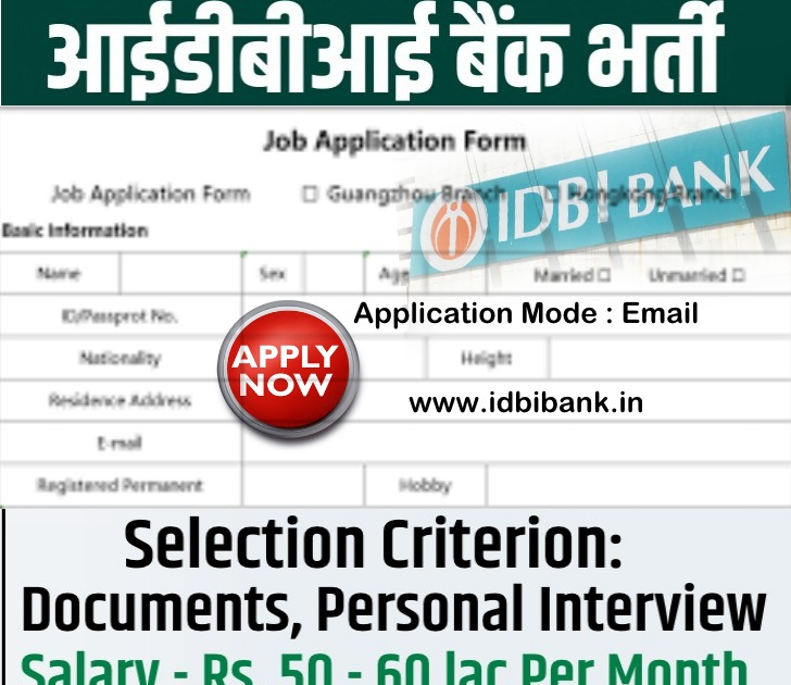 IDBI Bank Jobs Notification 2021 india today times ITT