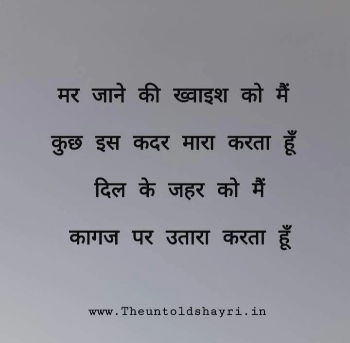 Tuta dil shayari- दिल तोड़ने वाली शायरी