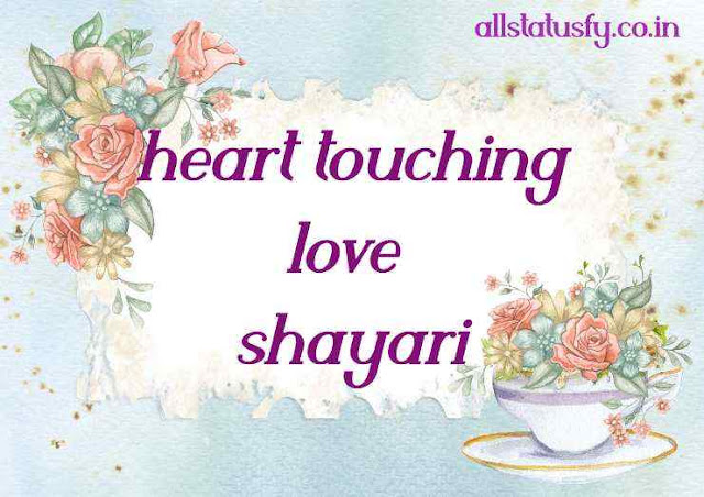 heart touching love shayari heart touching love shayari