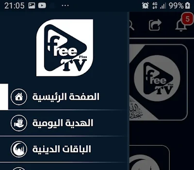 افضل تطبيق لمشاهدة القنوات الرياضية, افضل تطبيق لمشاهدة القنوات 2021