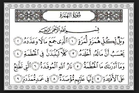 Kumpulan Murottal Surat Al Humazah Mp3 Beserta Bacaannya