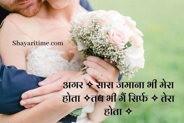 Romantic shayari