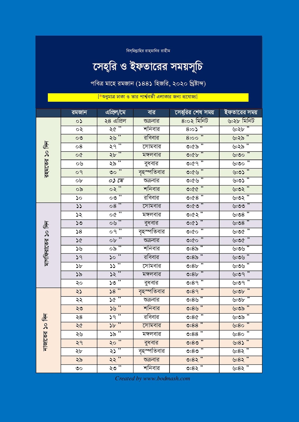 bangladesh-government-holiday-calendar-2018-bd-2016-pdf-vrogue