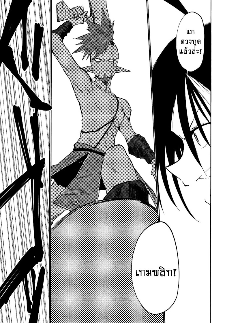 Elf Deck To Senjou Gurashi - หน้า 28