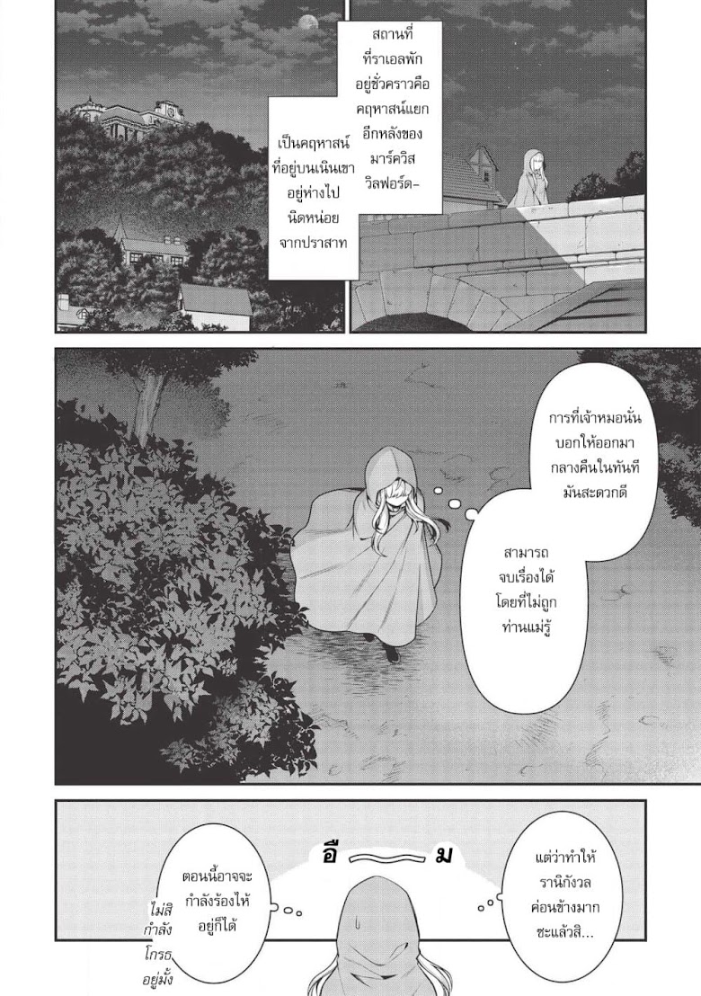 EiyuOu, Bu Wo Kiwameru tame Tensei Su. Soshite, Sekai Saikyou no Minarai Kishi - หน้า 3