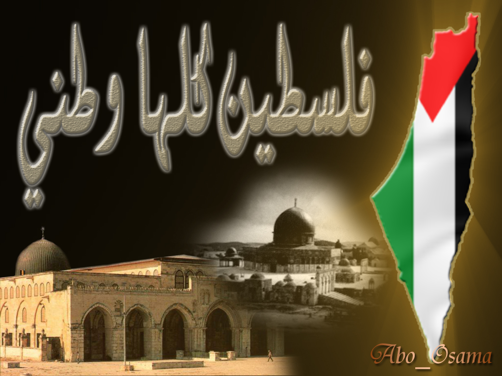 عاشت فلسطين حرة عربية