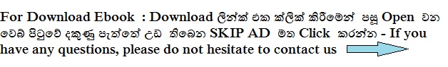 sinhala novels web sinhala novels web