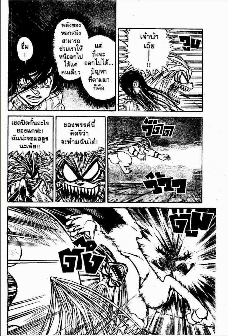 Ushio to Tora - หน้า 133