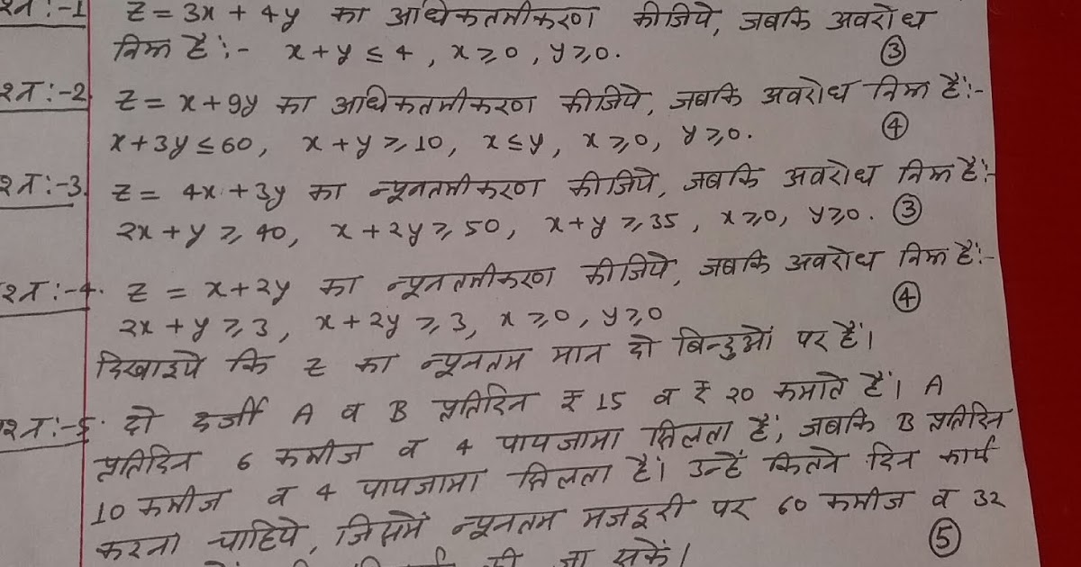 अतुल्य CLASSES FOR PHYSICS & MATHEMATICS, CHANDAUSI