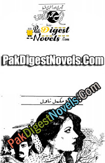 Tum Se Juda Nahi Episode 3 Last By Huma Rao Tum Se Juda Nahi Episode 3 Last By Huma Rao