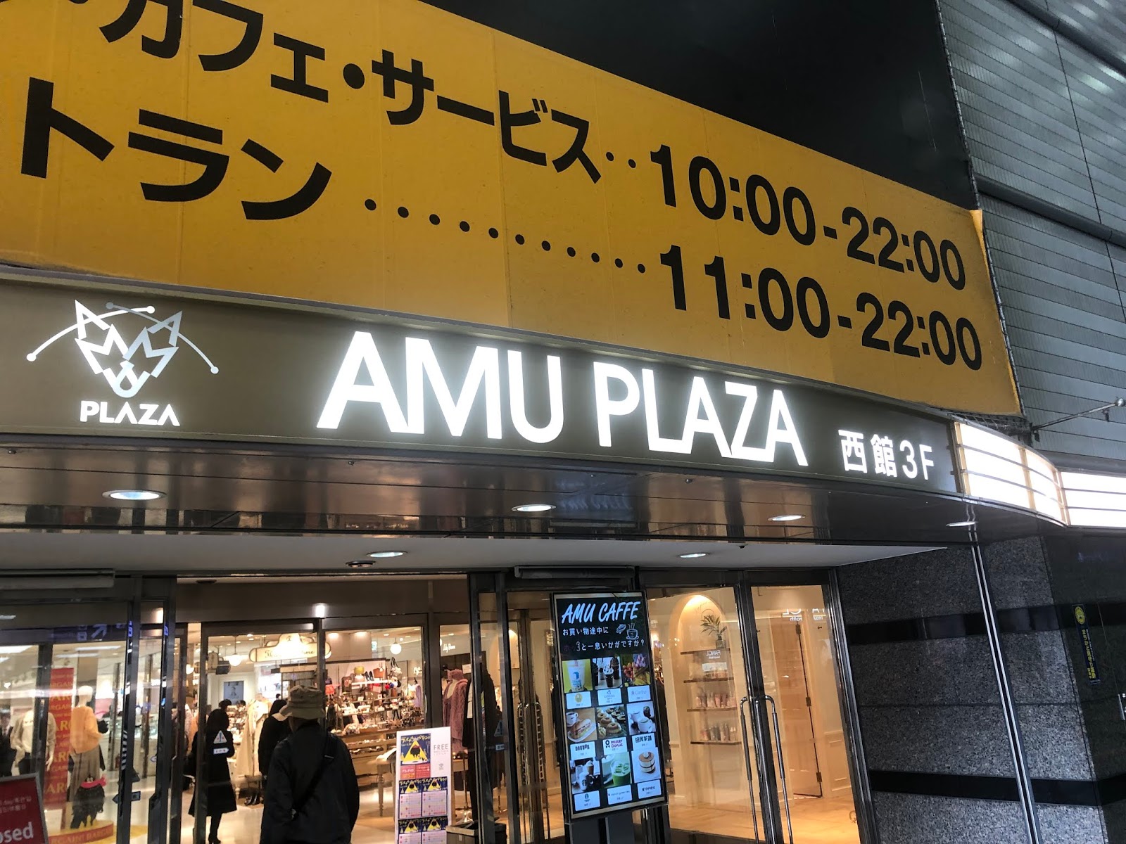 アミュプラザ小倉「ホワイトデーフェア」開催あすから