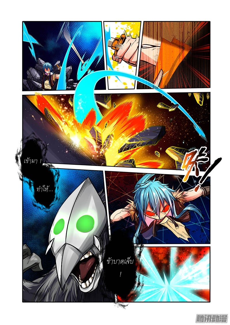 อ่านการ์ตูน Desolate Era 29 ภาพที่ 22