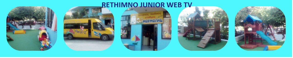 RETHIMNO JUNIOR  WEB TV