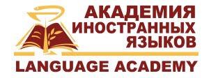 Академия Иностранных Языков Кировской ГМА