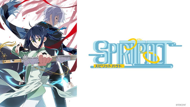 تقرير عن انمي spiritpact شعاع العرب