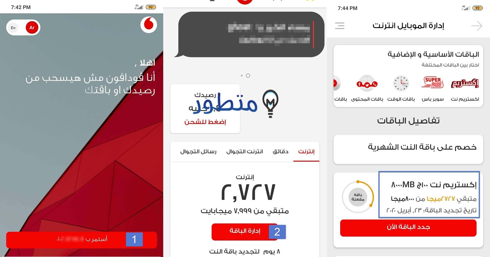 Kuziva iyo Vodafone package