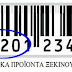 Αγοράζουμε Ελληνικά; Υπάρχει ακόμα ελπίδα!