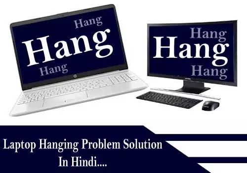 लैपटॉप की हैंगिंग प्रॉब्लम को ठीक कैसे करें? जाने Step By Step हिंदी में?