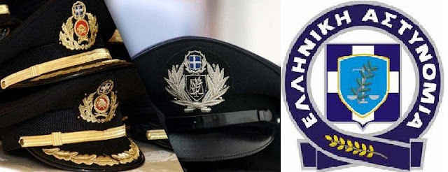 Ήπειρος: Εορτασμός των Αποστράτων της Ελληνικής Αστυνομίας