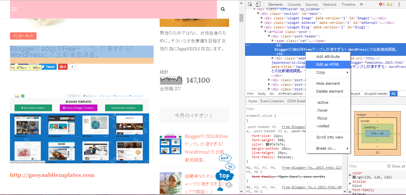 「Edit as HTML」でコードの要素をコピー 「Edit as HTML」でプログラミング言語をコピー