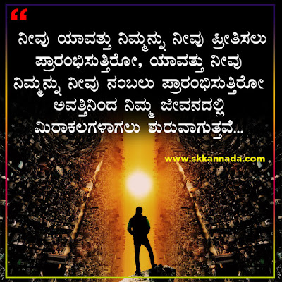 Best Good Morning Quotes in Kannada