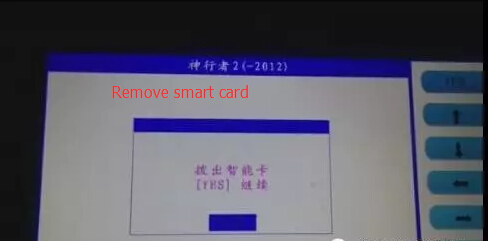 remove-smart-card