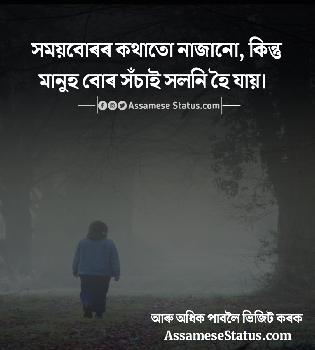 100 Assamese Quotes & Status Sad Love Quotes & Status In Assamese